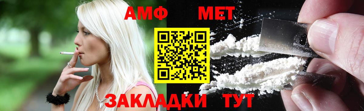 Амфетамин 97%  Amphetamine  Верхняя Салда  Вход с VPN 