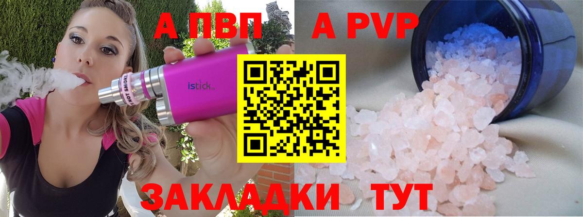 А ПВП кристаллы  Вход с VPN  Верхняя Салда  где можно купить   А ПВП Crystall  Alpha PVP мука 