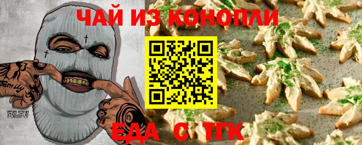 Верхняя Салда  Cannafood марихуана  Вход с VPN 