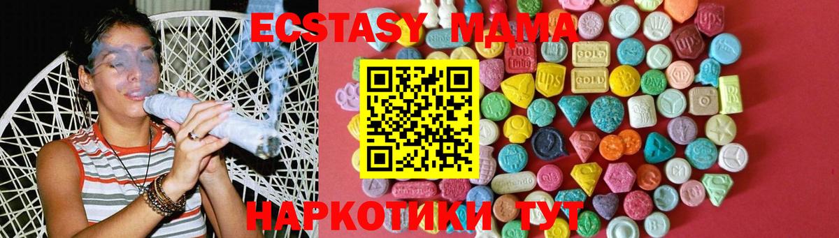 Ecstasy TESLA  Ecstasy бентли  Экстази  Вход с VPN  Верхняя Салда 