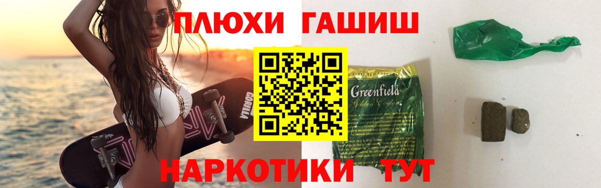ГАШ хэш Верхняя Салда