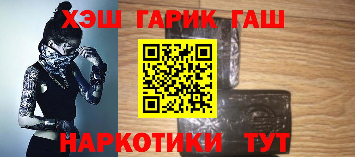 ГАШ гарик  Вход с VPN  Верхняя Салда 