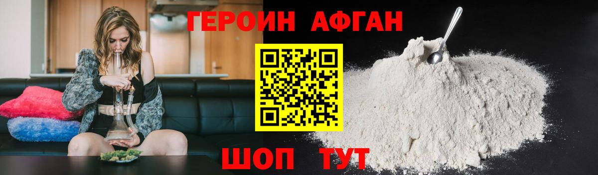 Верхняя Салда  ГЕРОИН афганец  Вход с VPN 