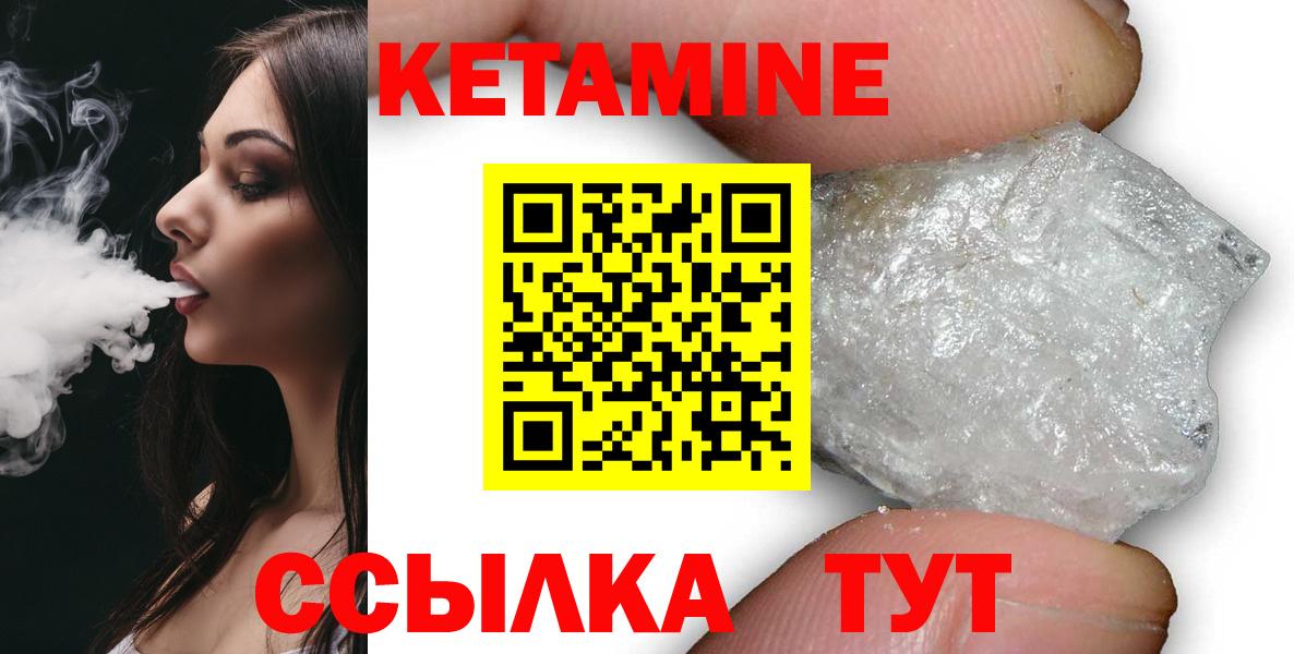 КЕТАМИН VHQ Верхняя Салда