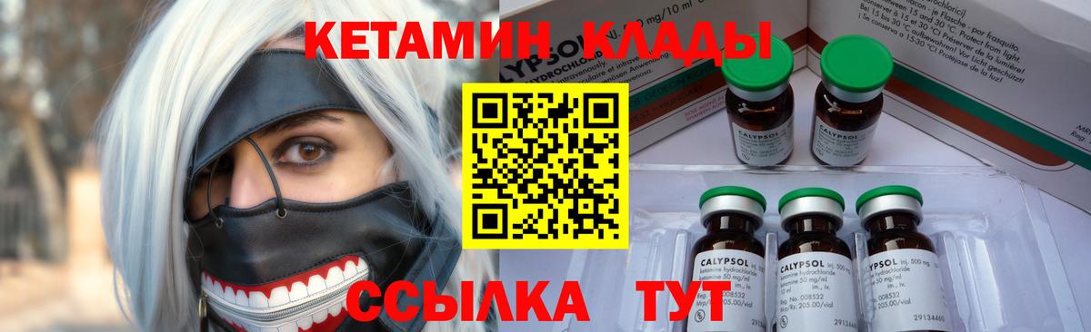 Верхняя Салда  КЕТАМИН ketamine  Вход с VPN 
