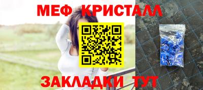 меф VHQ Железногорск