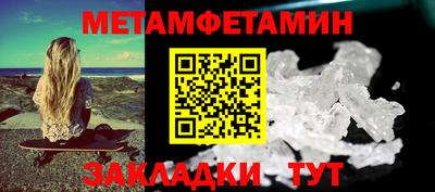 меф VHQ Железногорск
