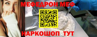 меф VHQ Железногорск