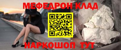 меф VHQ Железногорск