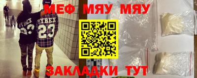 меф VHQ Железногорск