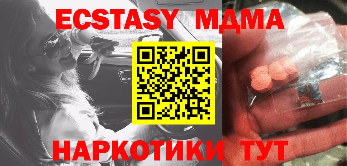 MDMA crystal Верхняя Салда