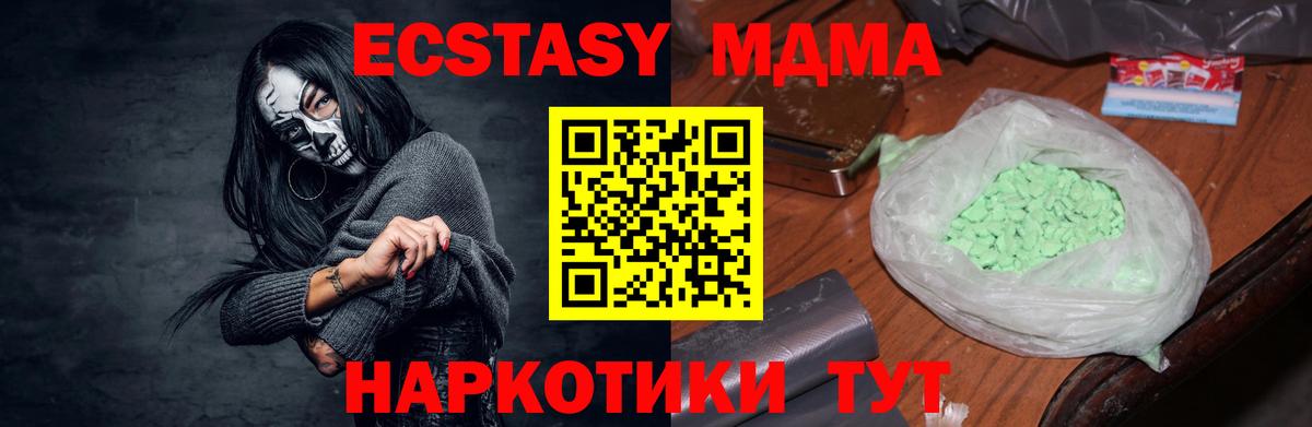Верхняя Салда  МДМА молли  Вход с VPN  МДМА молли 