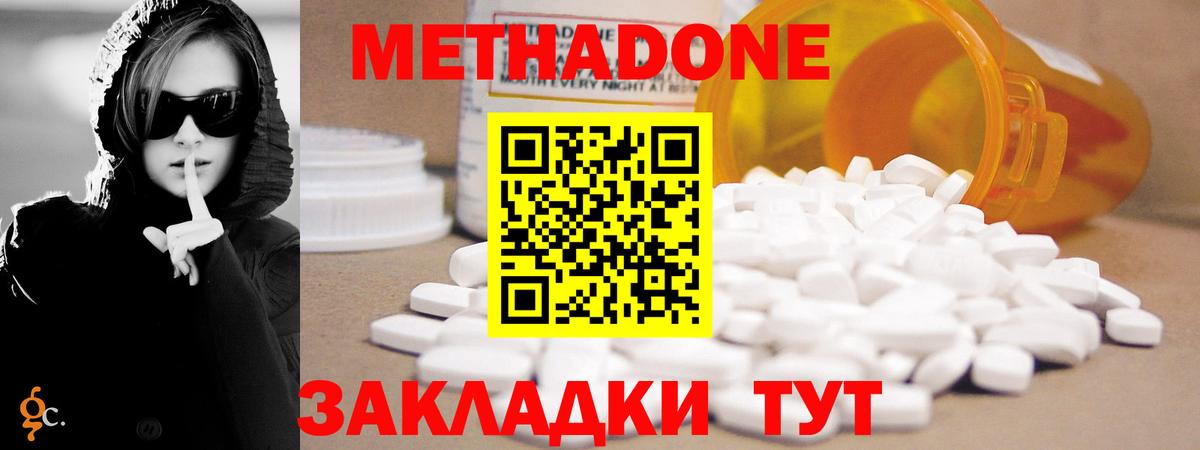 Метадон мёд Верхняя Салда