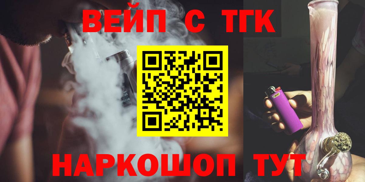 Верхняя Салда  ТГК вейп  Дистиллят ТГК вейп  Вход с VPN 